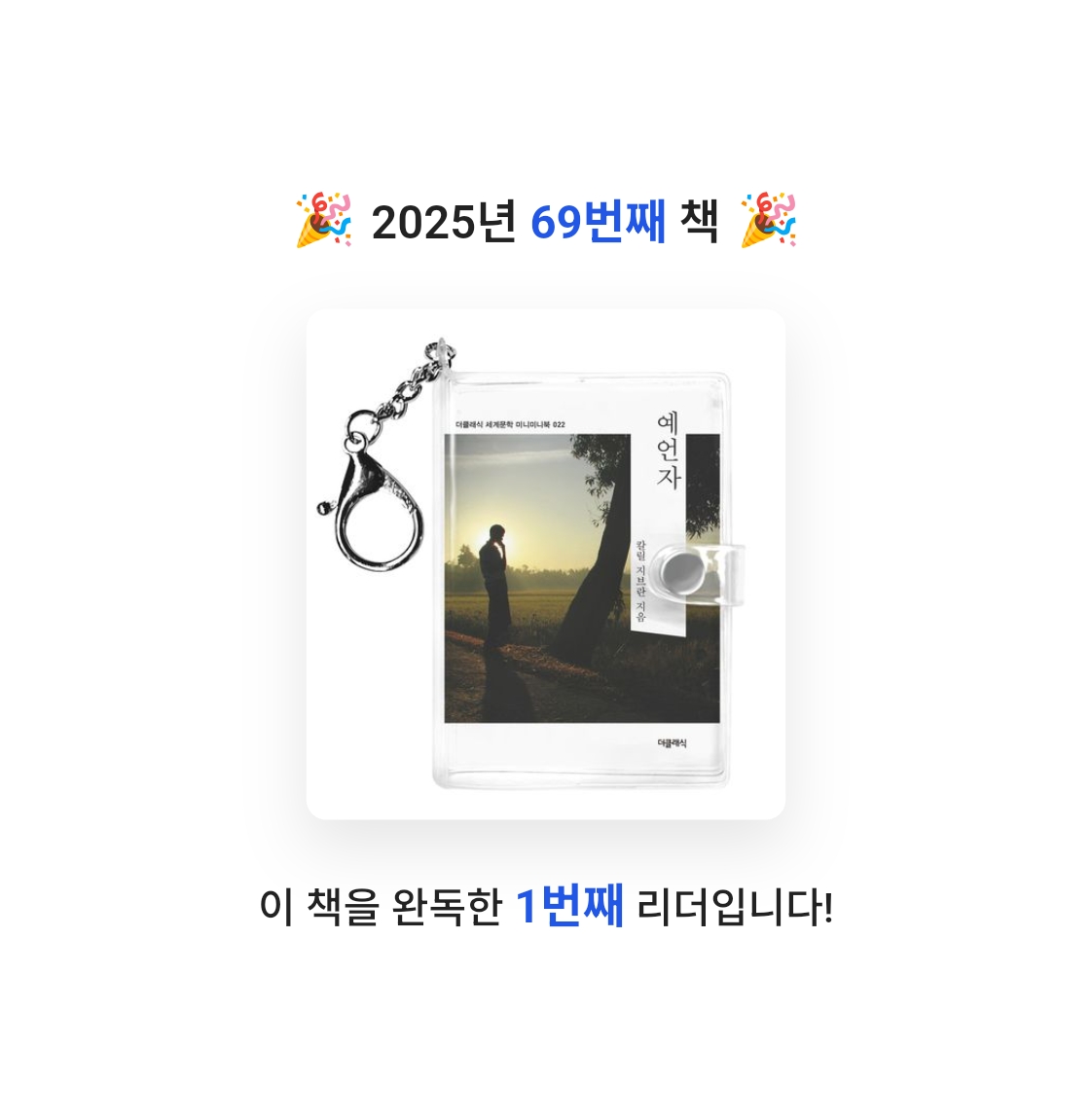 시간없음님의 예언자 게시물 이미지