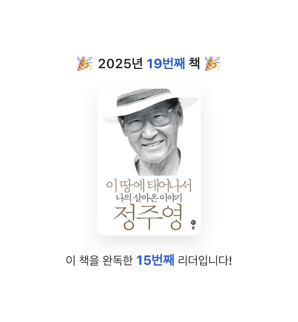 장진호님의 이 땅에 태어나서 게시물 이미지