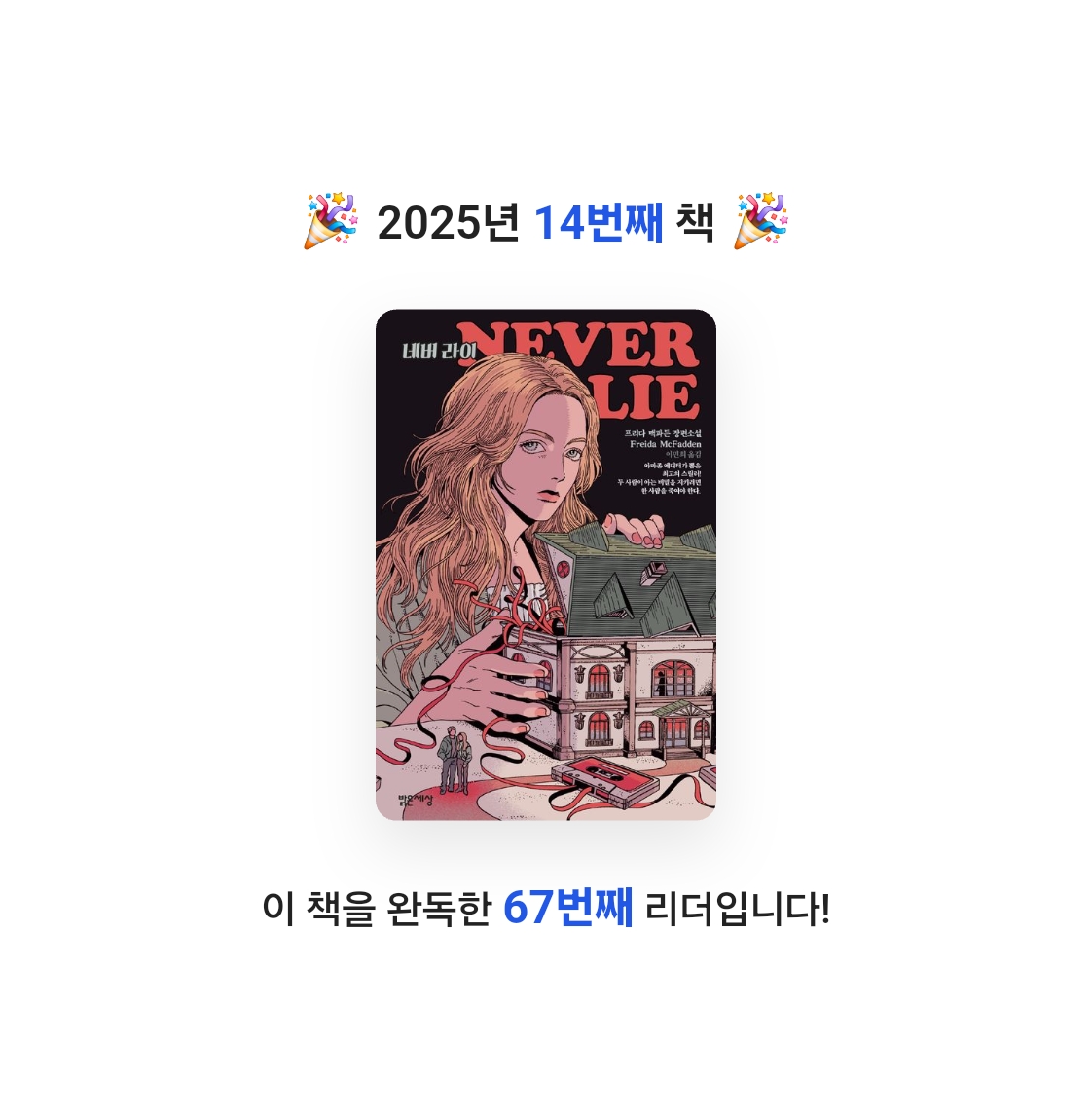 누님의 네버 라이 게시물 이미지