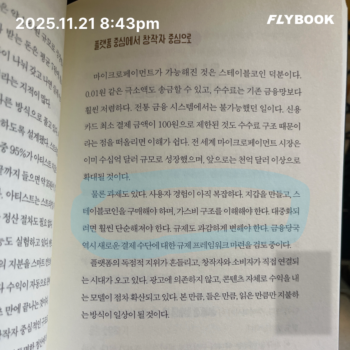 ccmlover님의 그래서 스테이블코인이 뭔데? 게시물 이미지