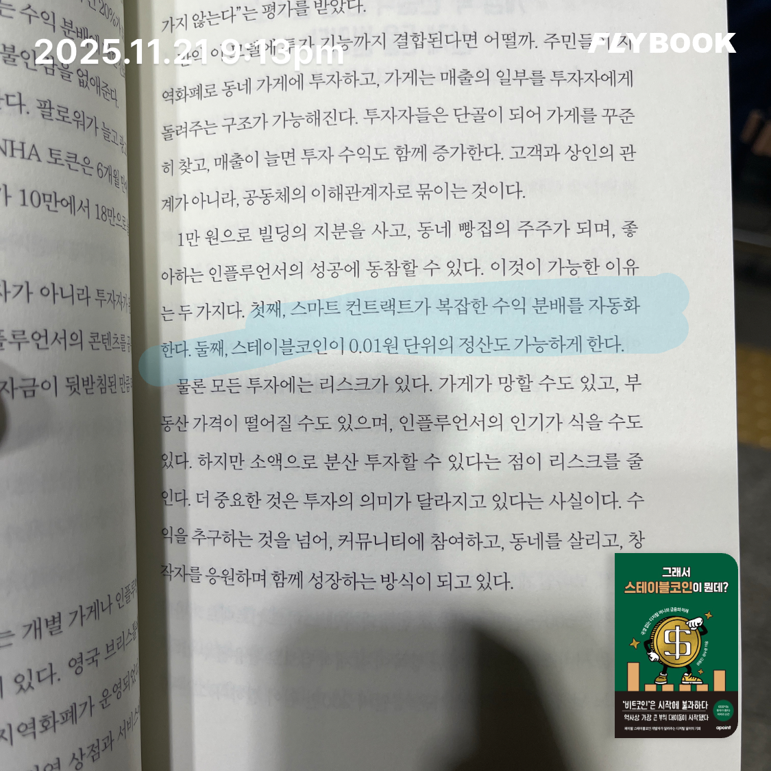 ccmlover님의 그래서 스테이블코인이 뭔데? 게시물 이미지