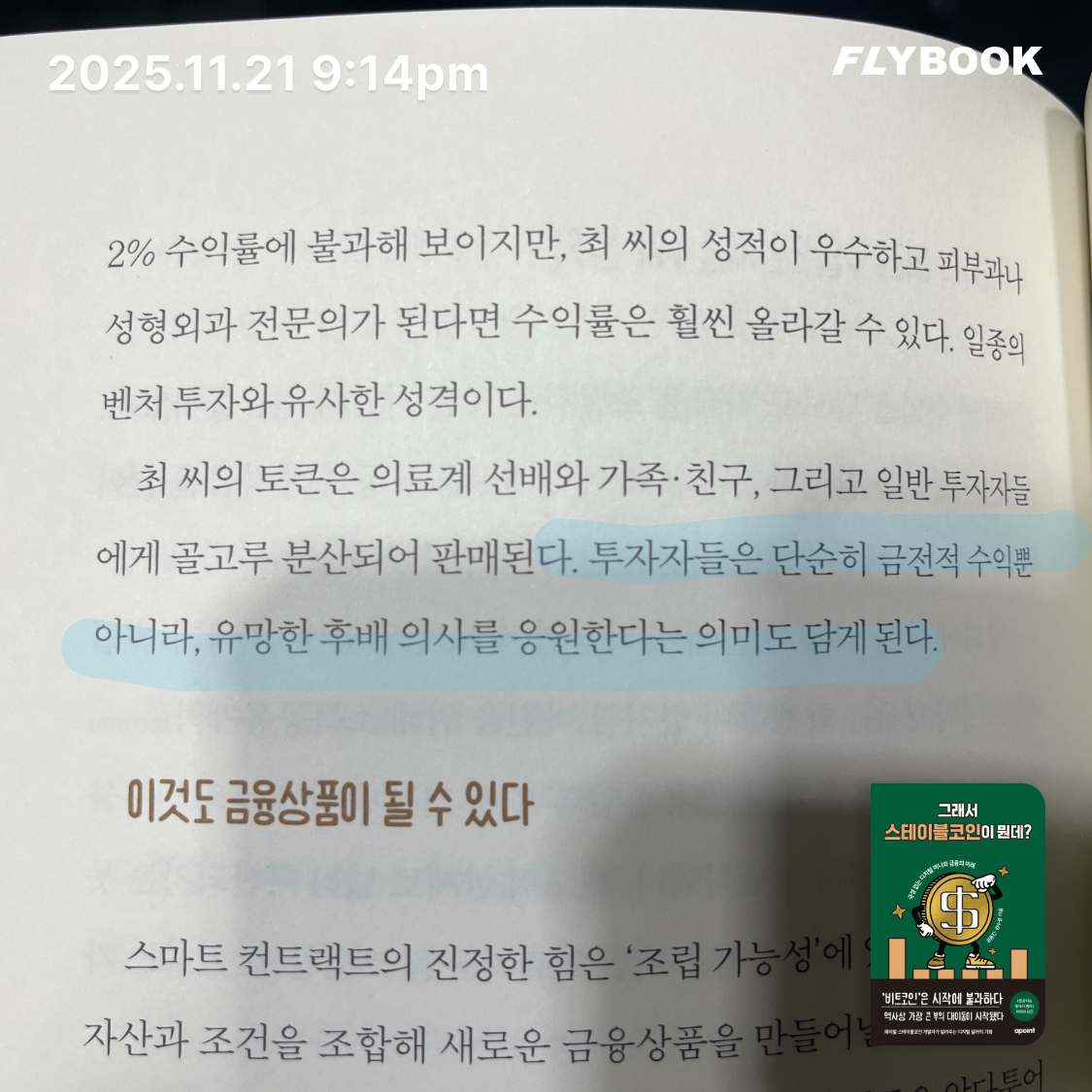 ccmlover님의 그래서 스테이블코인이 뭔데? 게시물 이미지