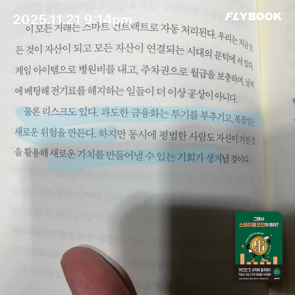 ccmlover님의 그래서 스테이블코인이 뭔데? 게시물 이미지