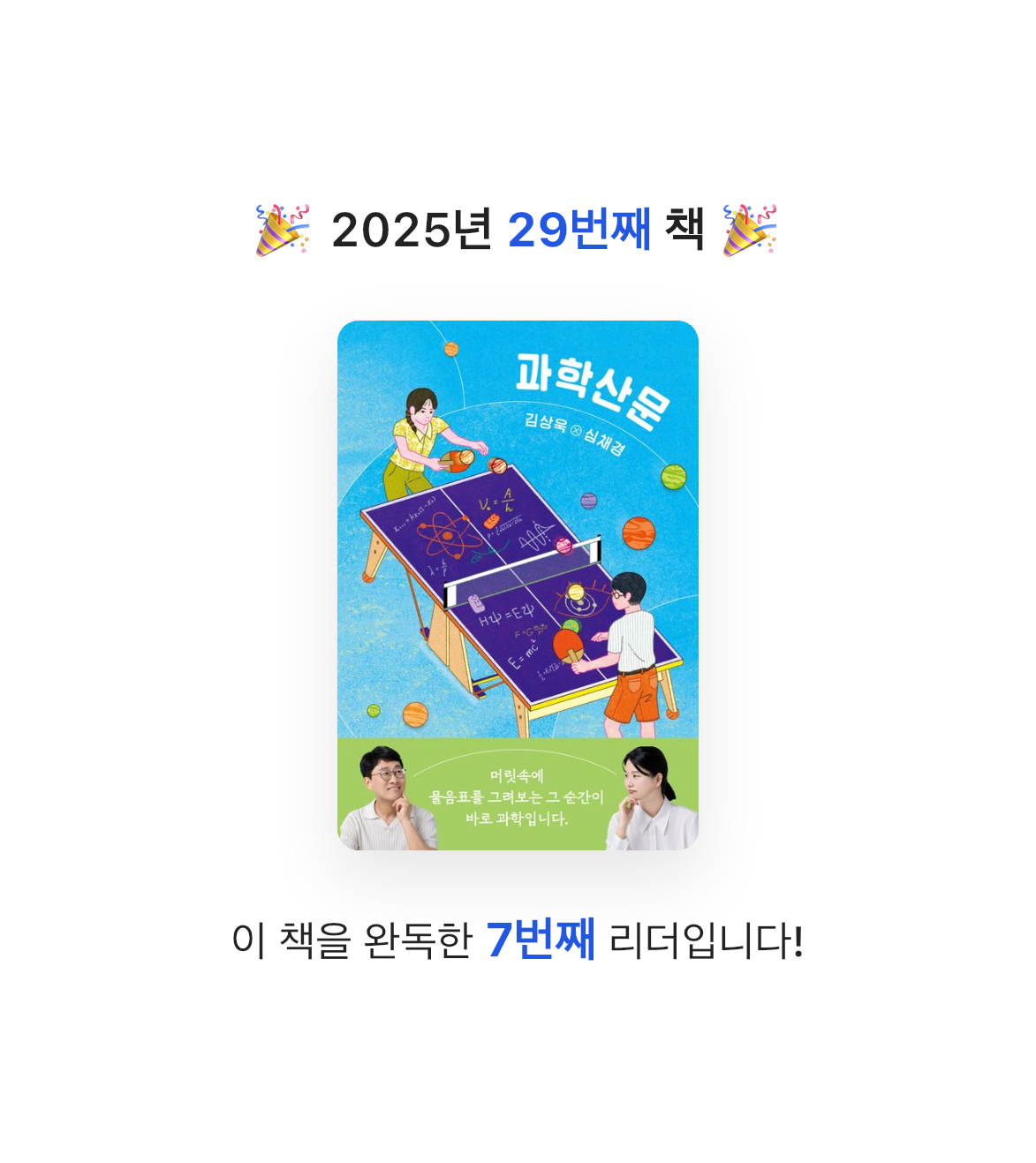 몽상가님의 과학산문 게시물 이미지