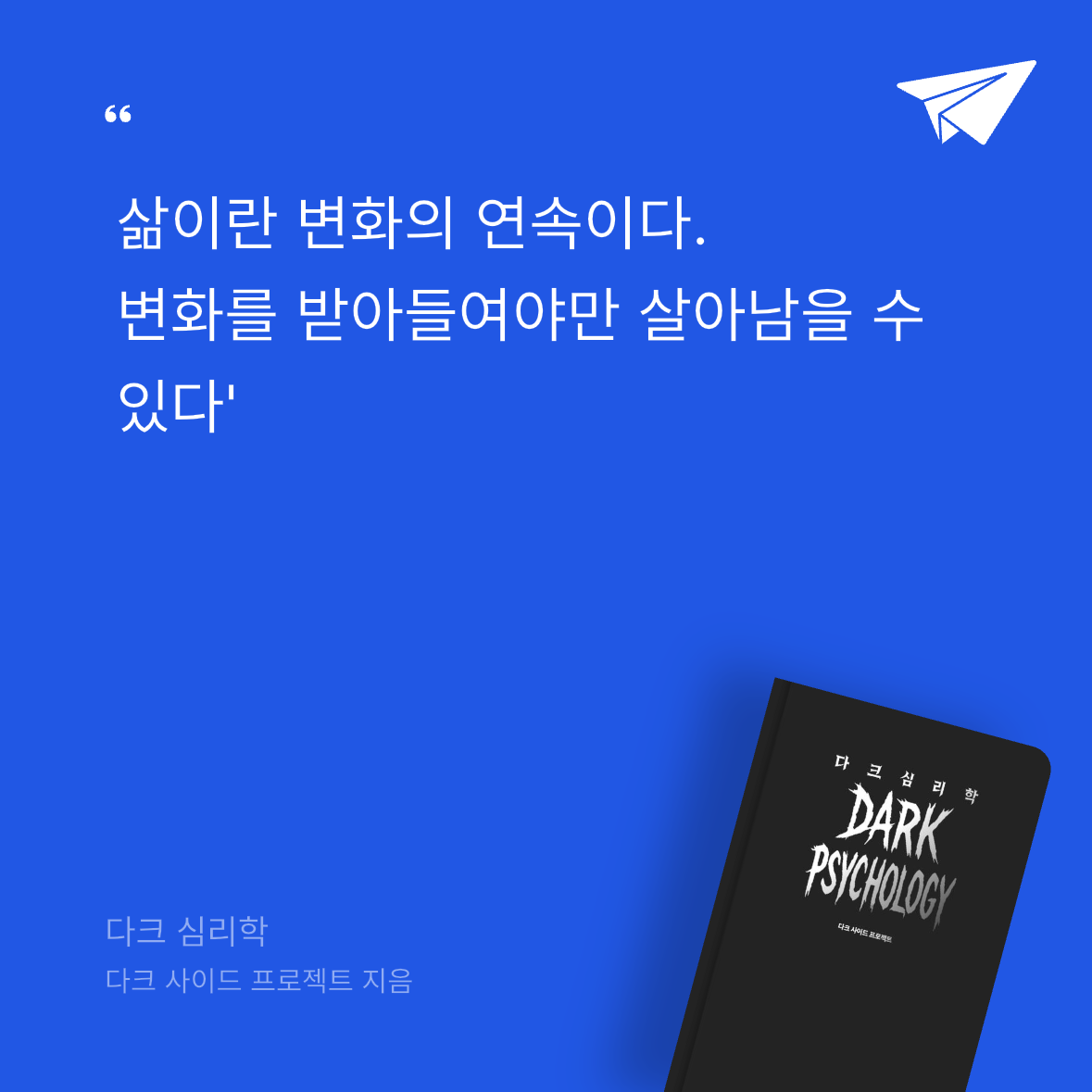 오너봉님의 다크 심리학 게시물 이미지