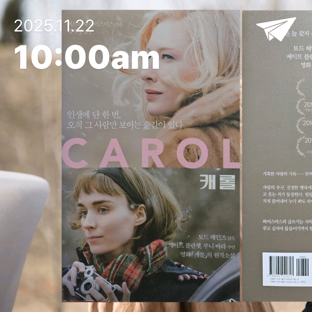 주진숙님의 캐롤 게시물 이미지