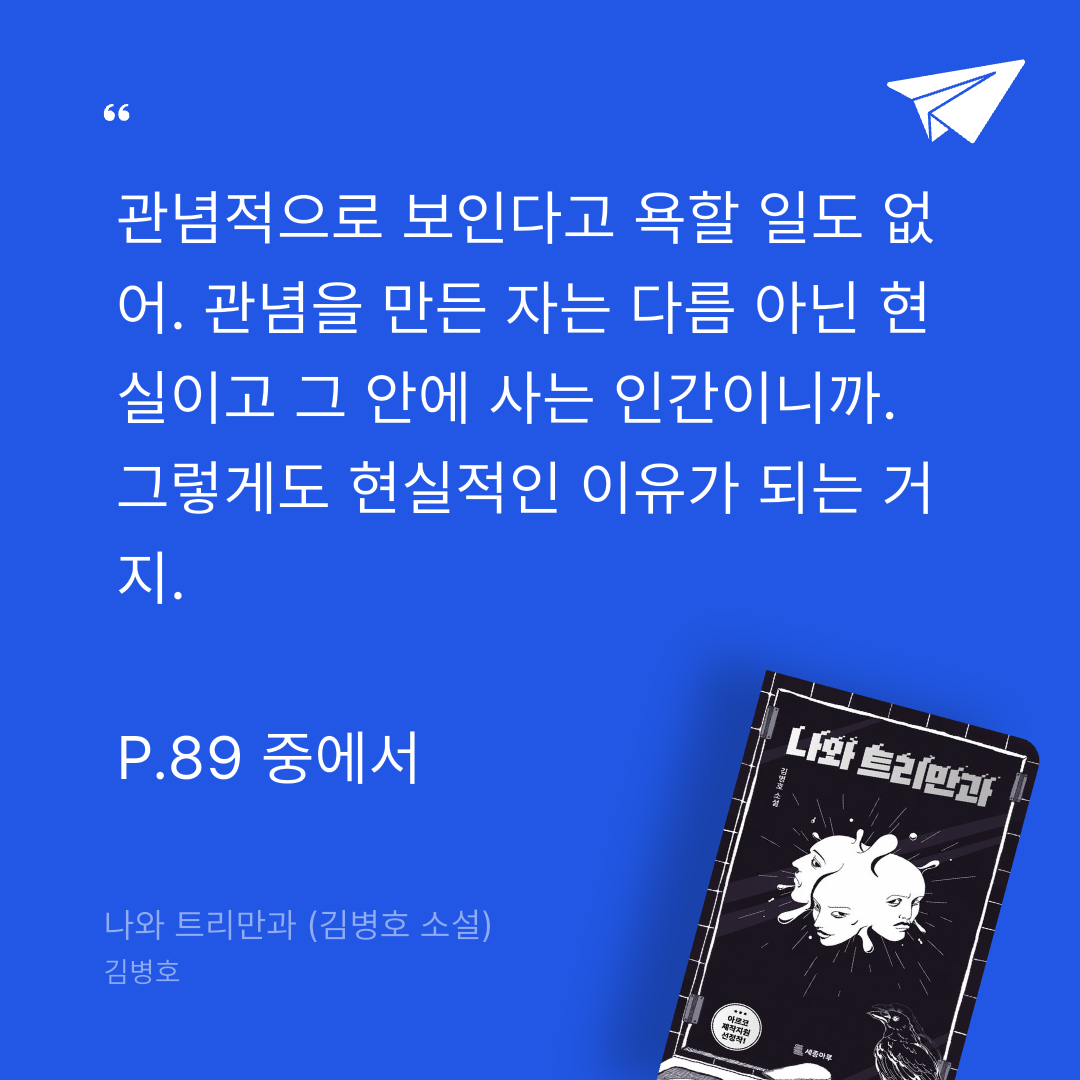 주진숙님의 나와 트리만과 게시물 이미지