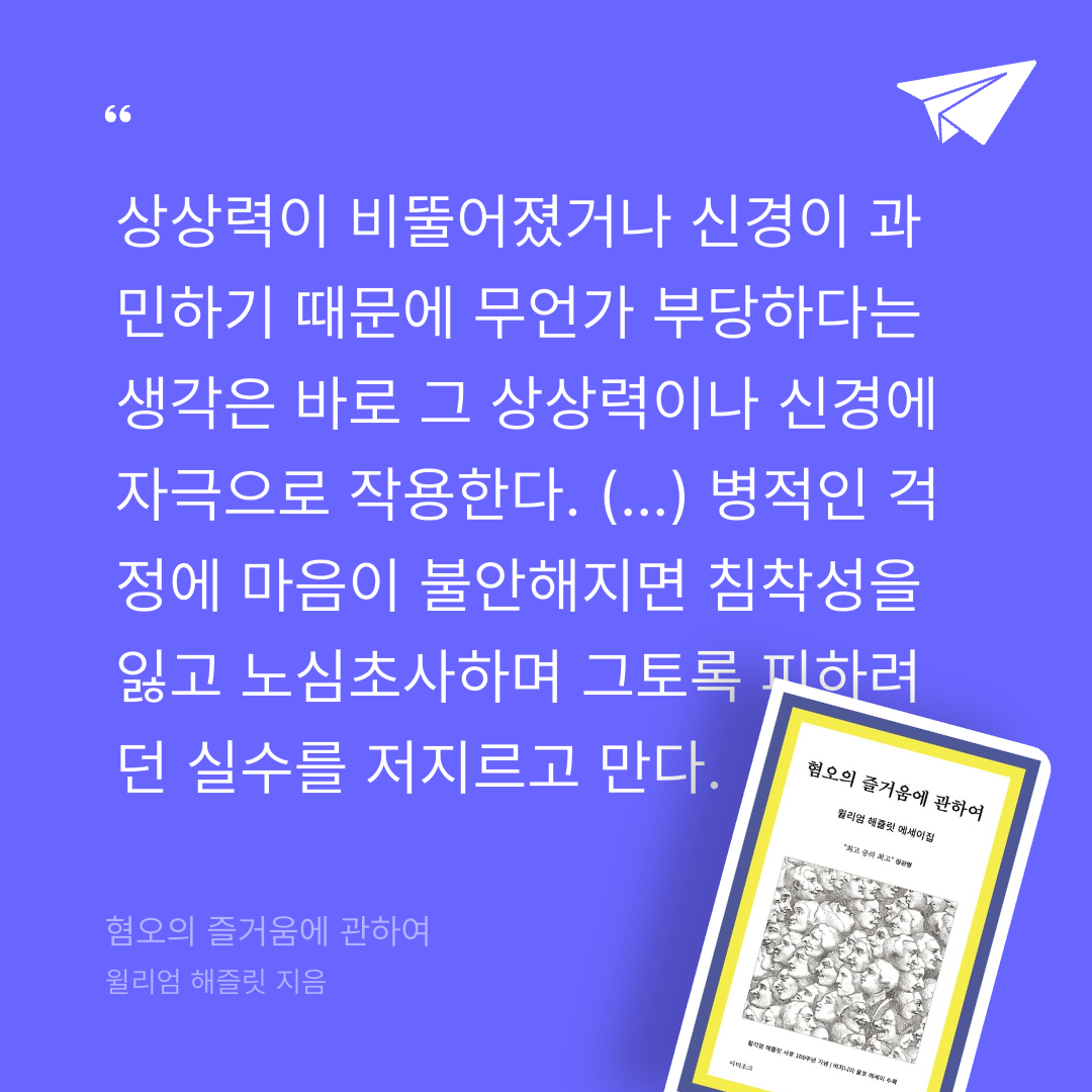 궁보님의 혐오의 즐거움에 관하여 게시물 이미지