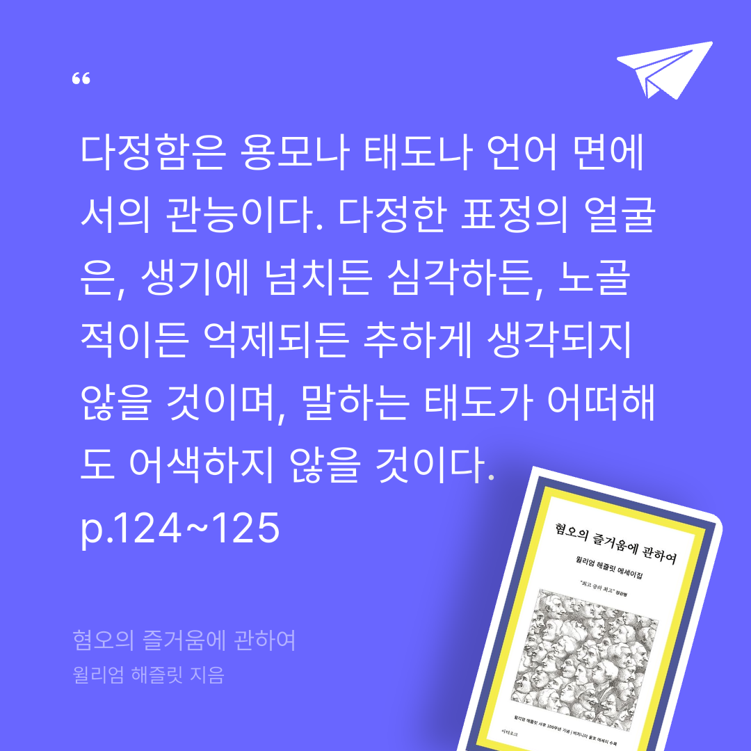 궁보님의 혐오의 즐거움에 관하여 게시물 이미지