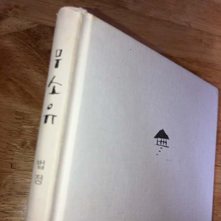 양희주님의 무소유 게시물 이미지