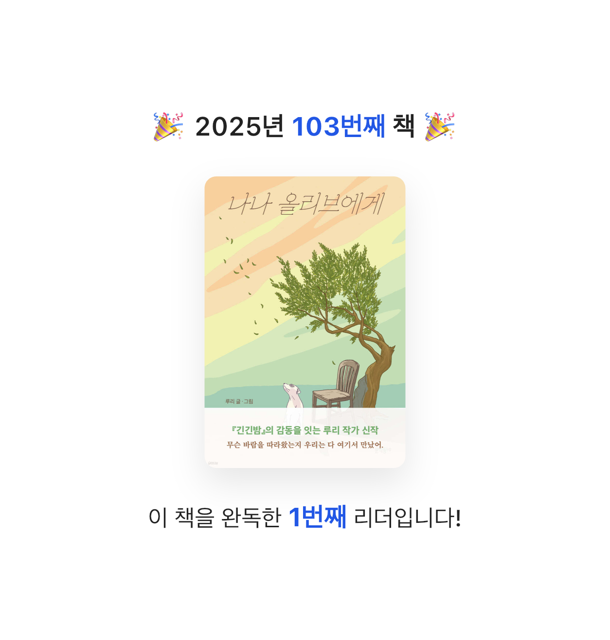 용님의 나나 올리브에게 게시물 이미지