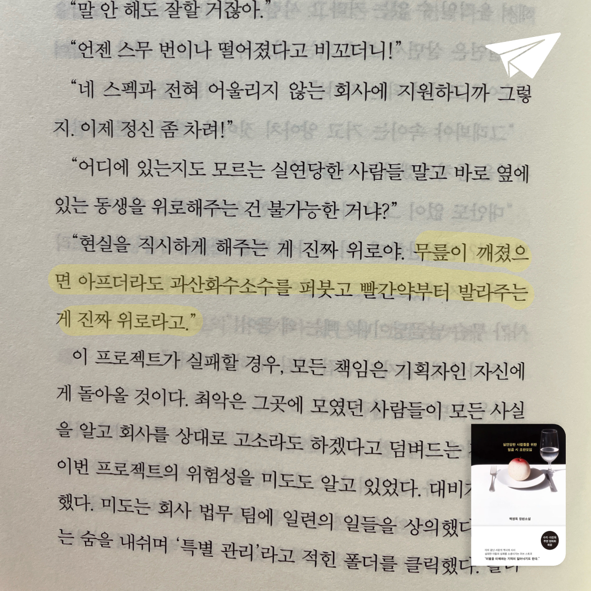 현님의 실연당한 사람들을 위한 일곱 시 조찬모임 게시물 이미지