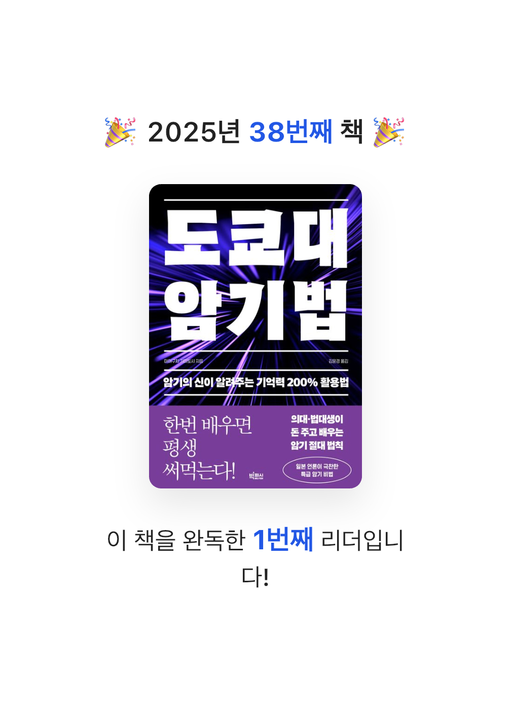 미네님의 도쿄대 암기법 게시물 이미지