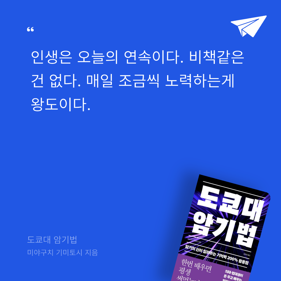 미네님의 도쿄대 암기법 게시물 이미지