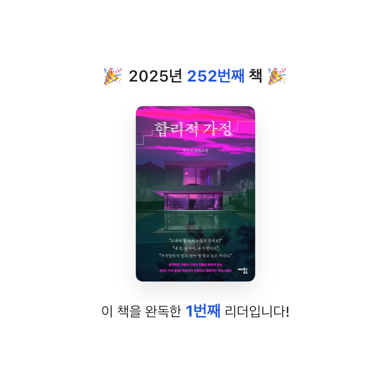 이민정님의 합리적 가정 게시물 이미지