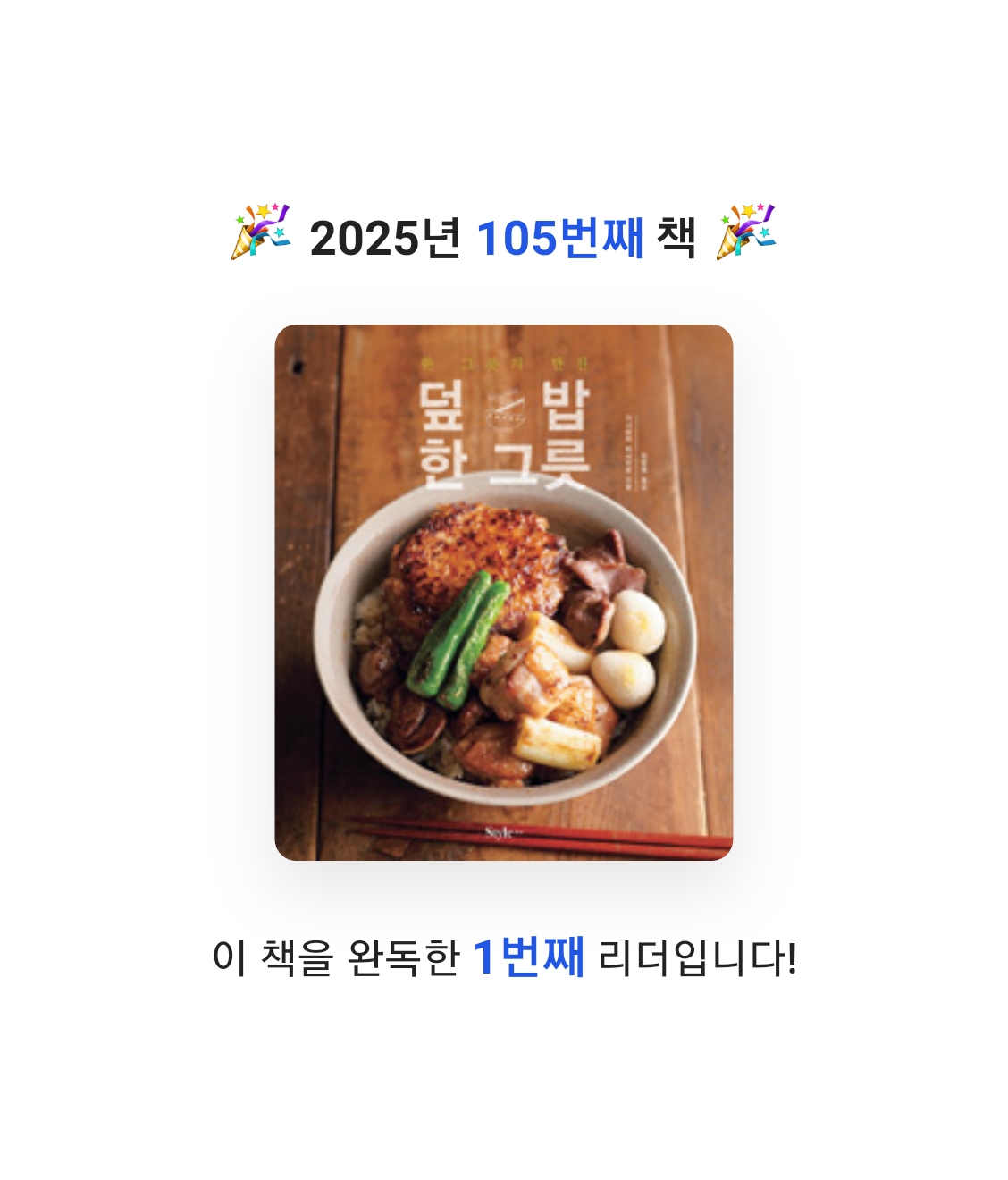 Nicole님의 덮밥 한 그릇 게시물 이미지