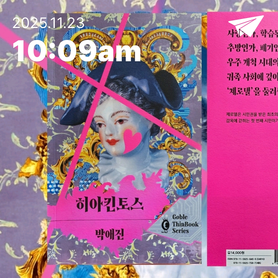 주진숙님의 히아킨토스 게시물 이미지