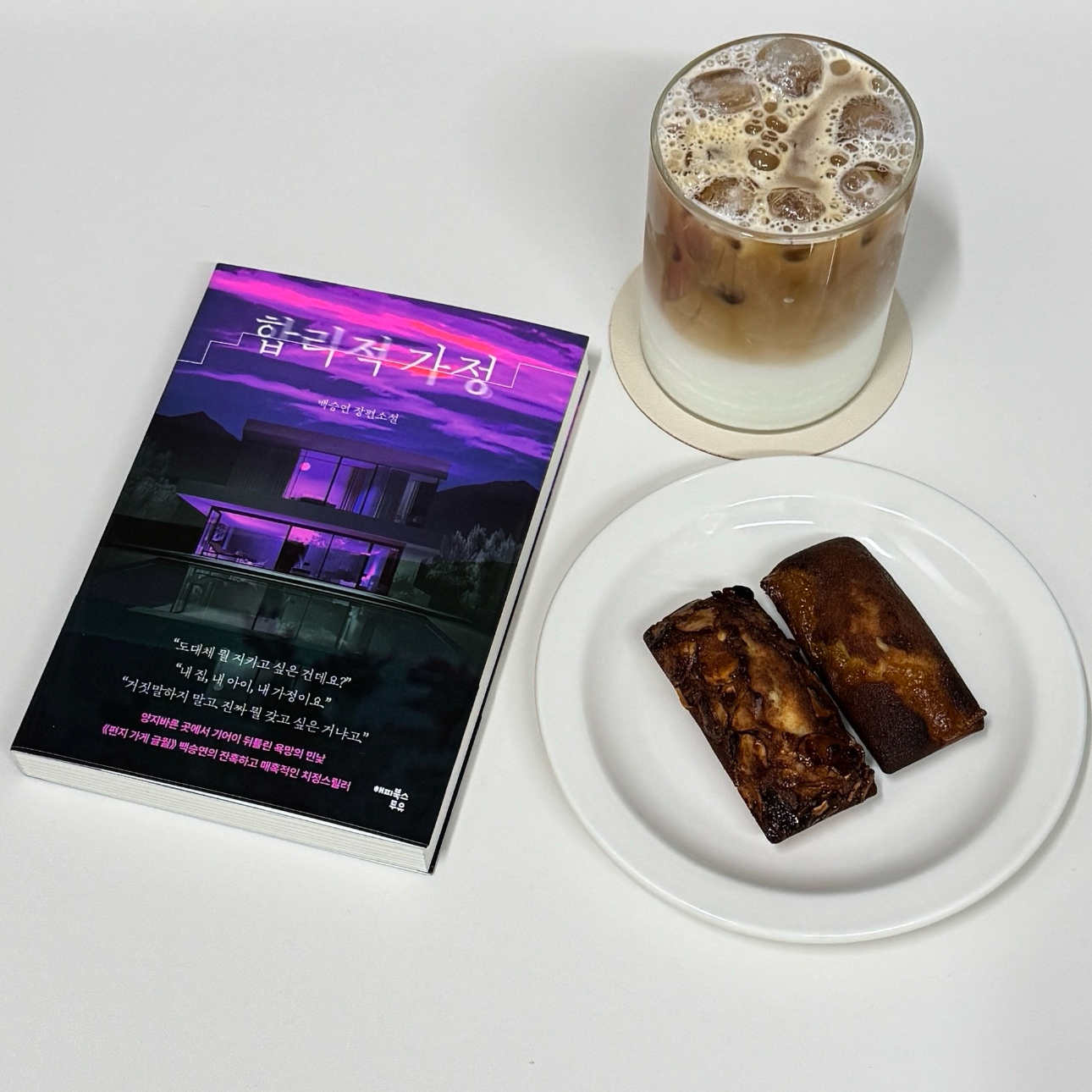 이민정님의 합리적 가정 게시물 이미지