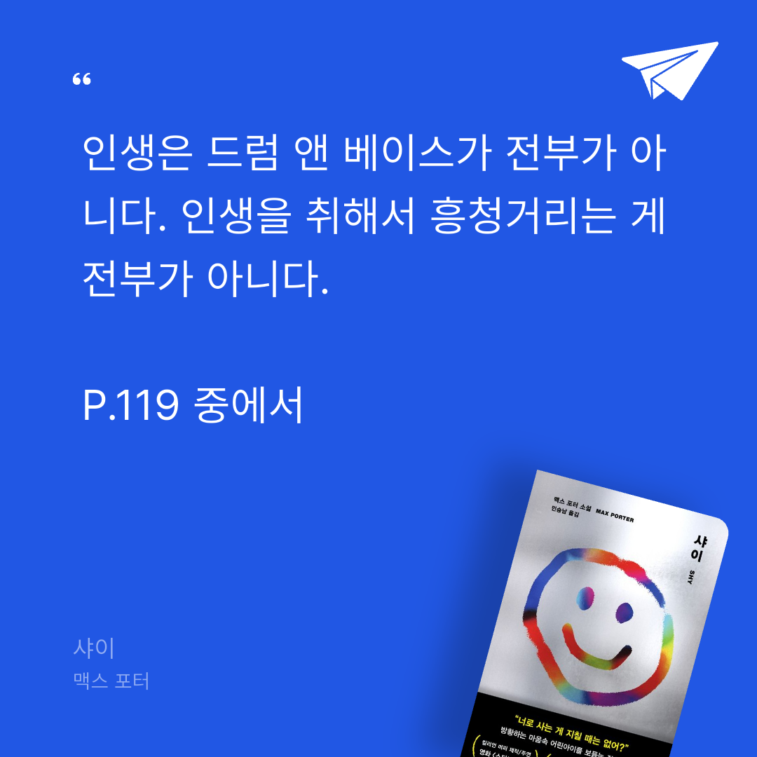 주진숙님의 샤이 게시물 이미지