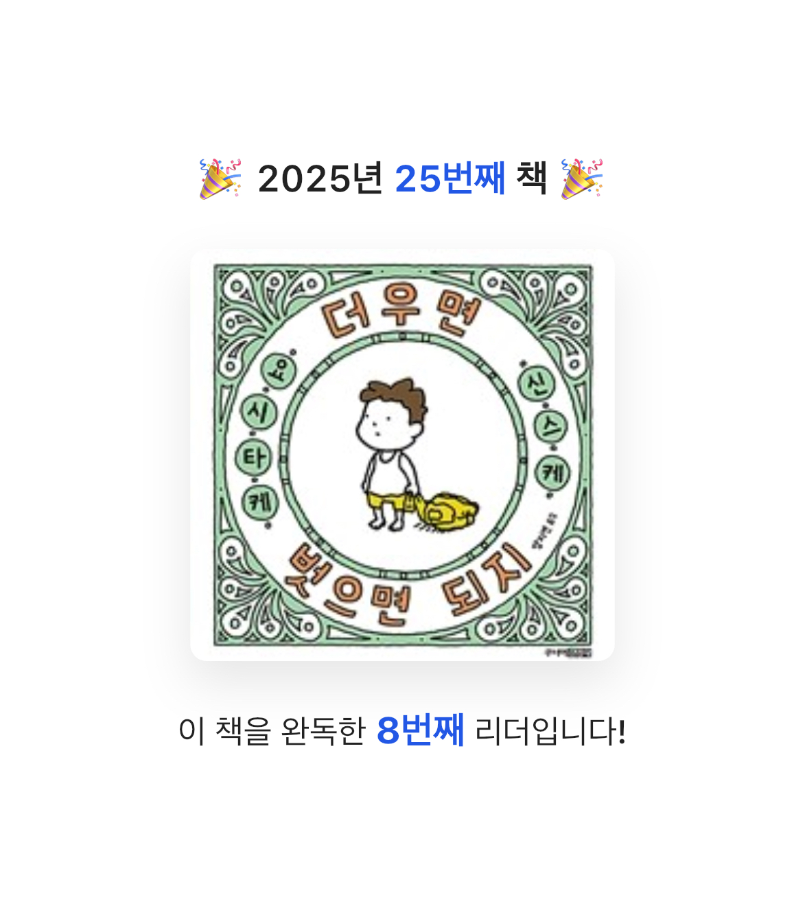 조우엉님의 더우면 벗으면 되지 게시물 이미지