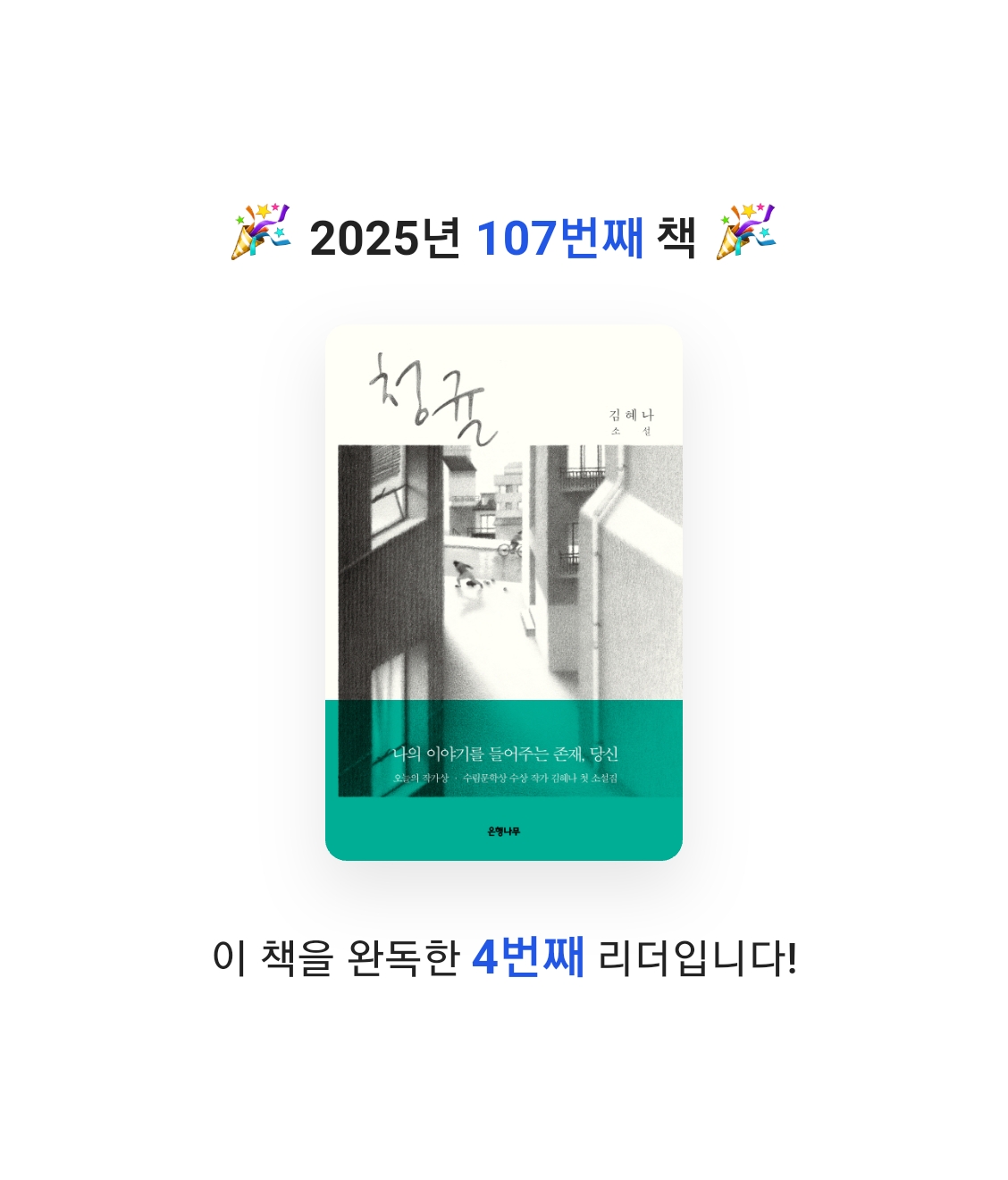 Nicole님의 청귤 게시물 이미지