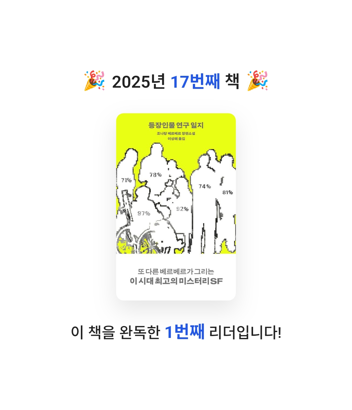 울림님의 등장인물 연구 일지 게시물 이미지