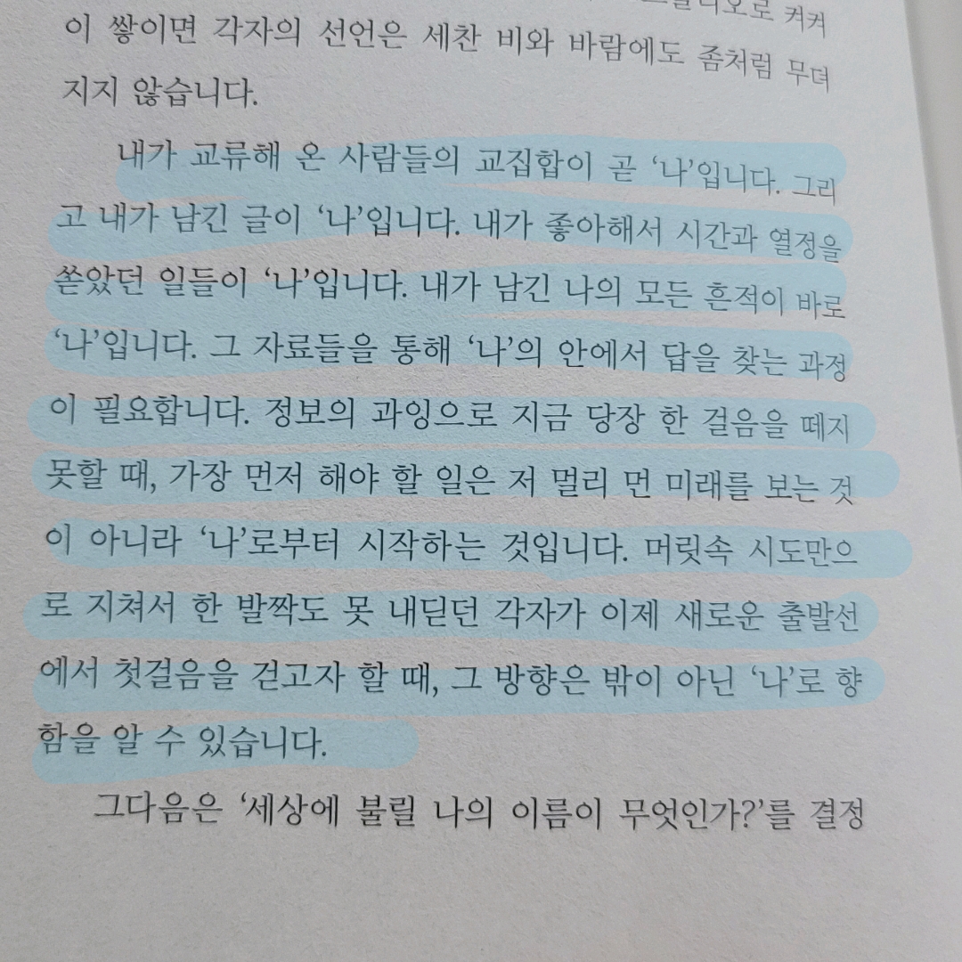 멋쟁이피노님의 시대예보 게시물 이미지
