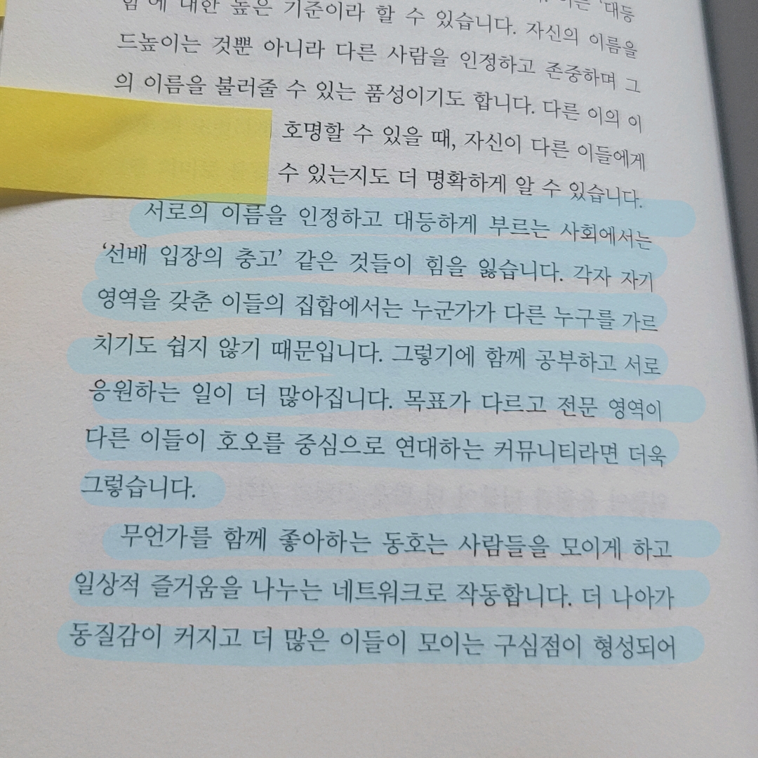 멋쟁이피노님의 시대예보 게시물 이미지