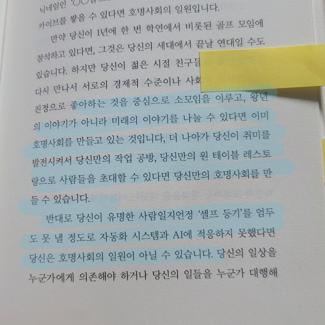 멋쟁이피노님의 시대예보 게시물 이미지