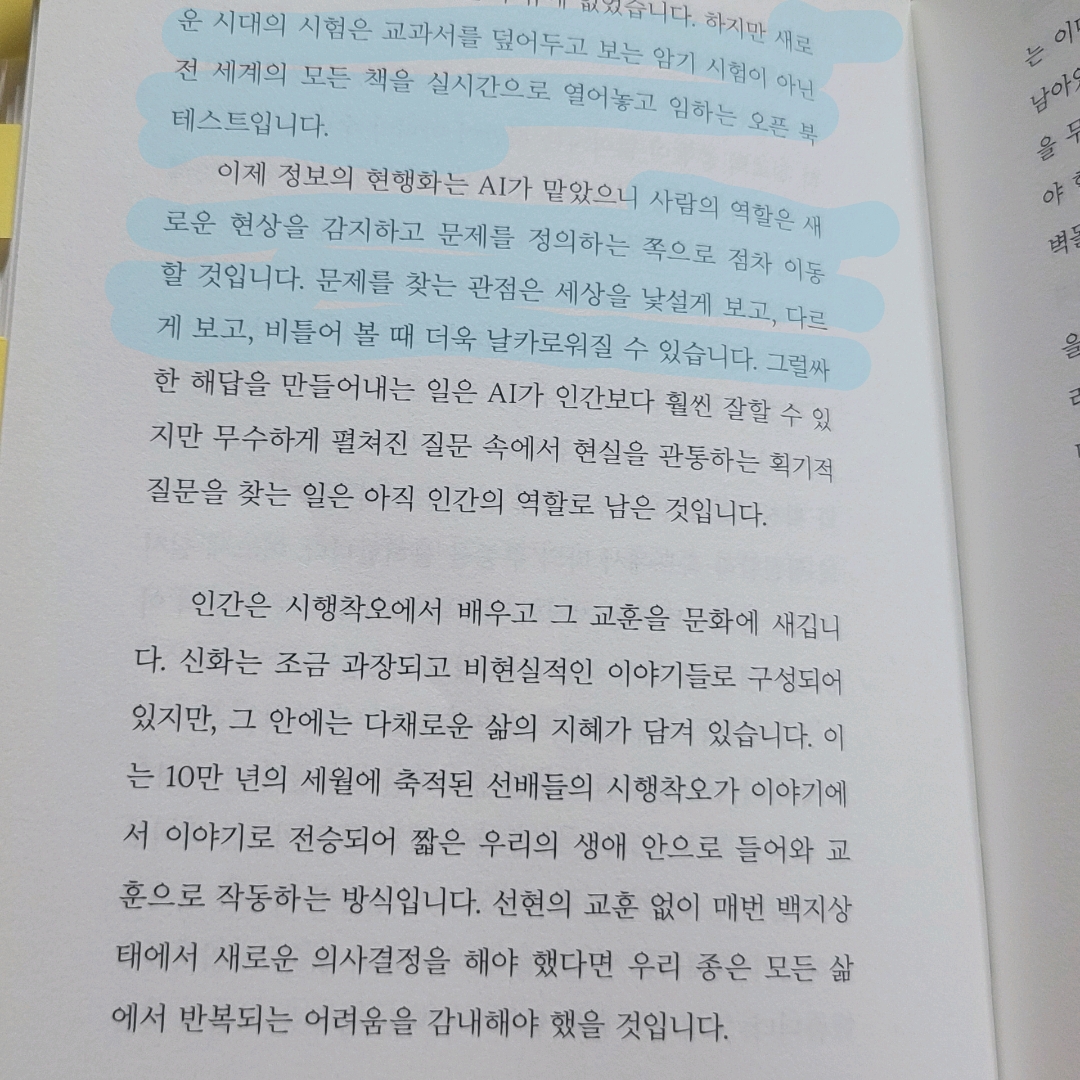 멋쟁이피노님의 시대예보 게시물 이미지