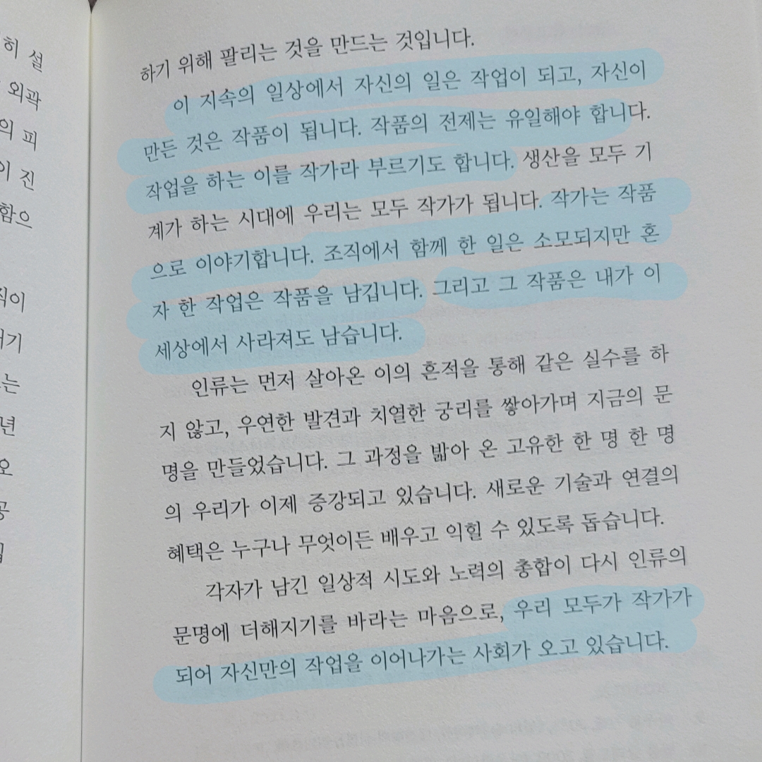멋쟁이피노님의 시대예보 게시물 이미지