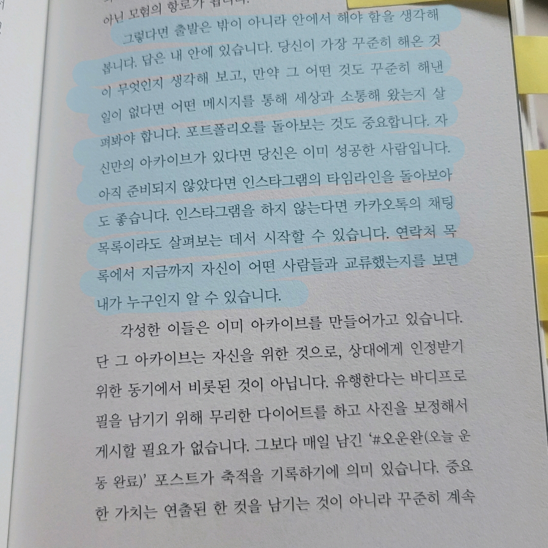멋쟁이피노님의 시대예보 게시물 이미지