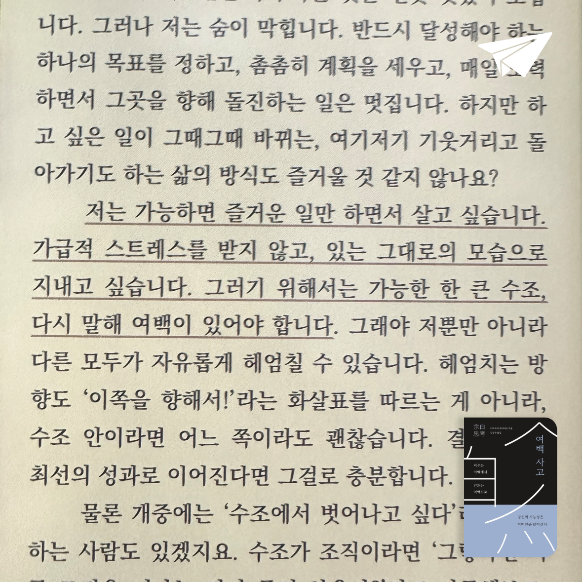큰목소리님의 여백 사고 게시물 이미지