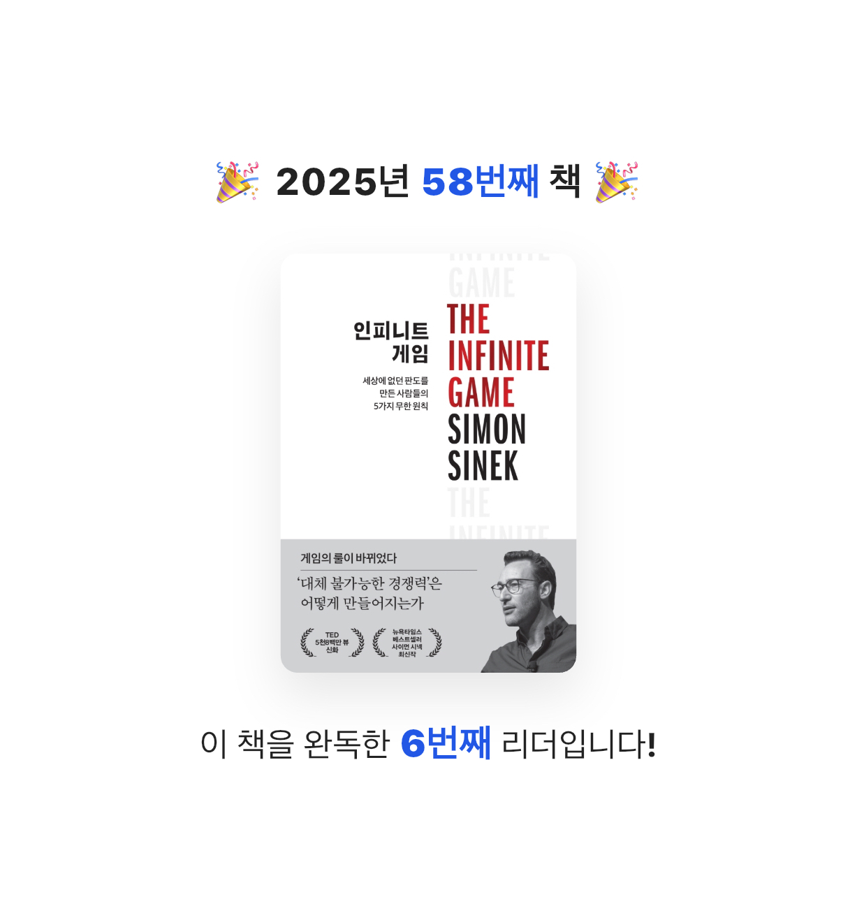곰손이님의 인피니트 게임 게시물 이미지