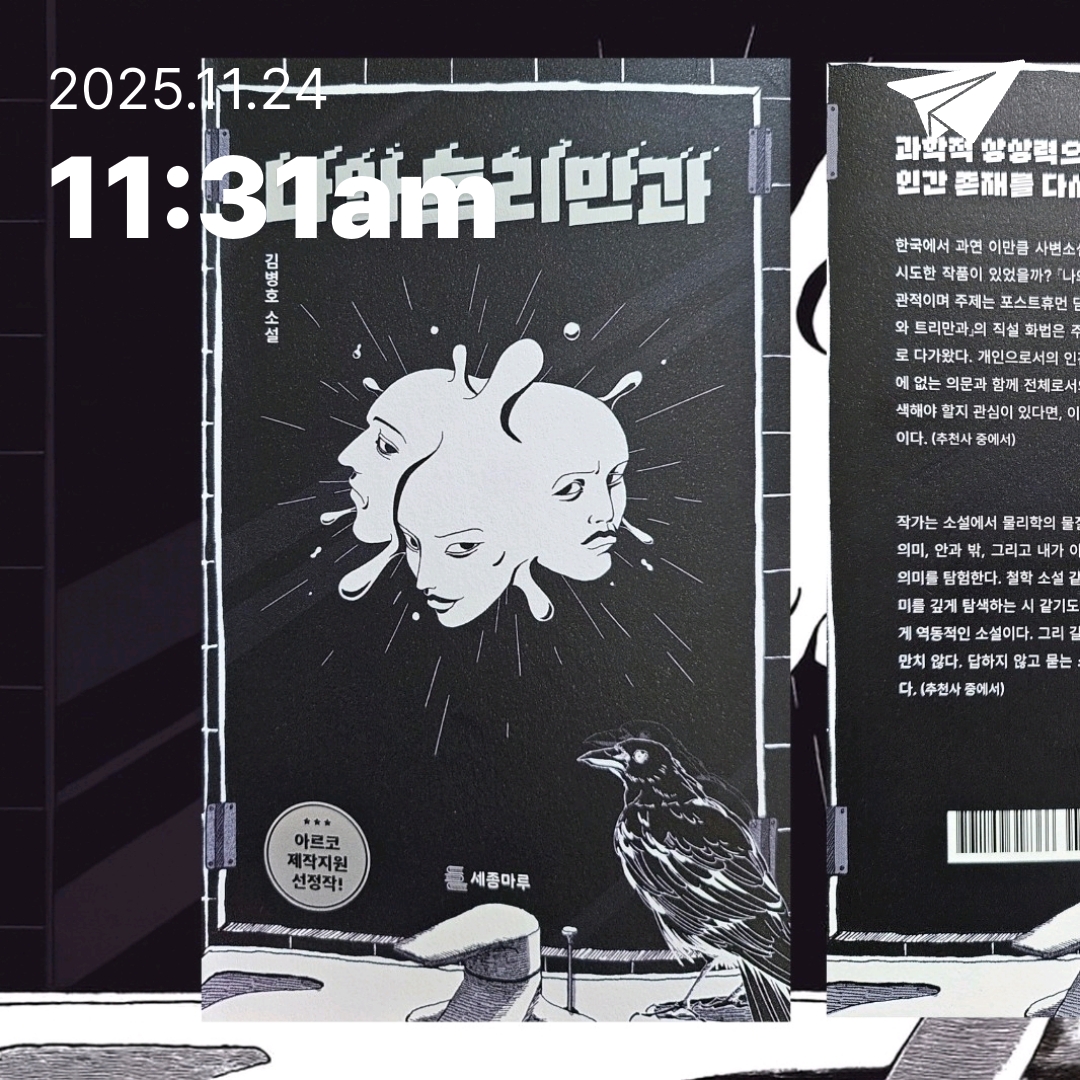 주진숙님의 나와 트리만과 게시물 이미지