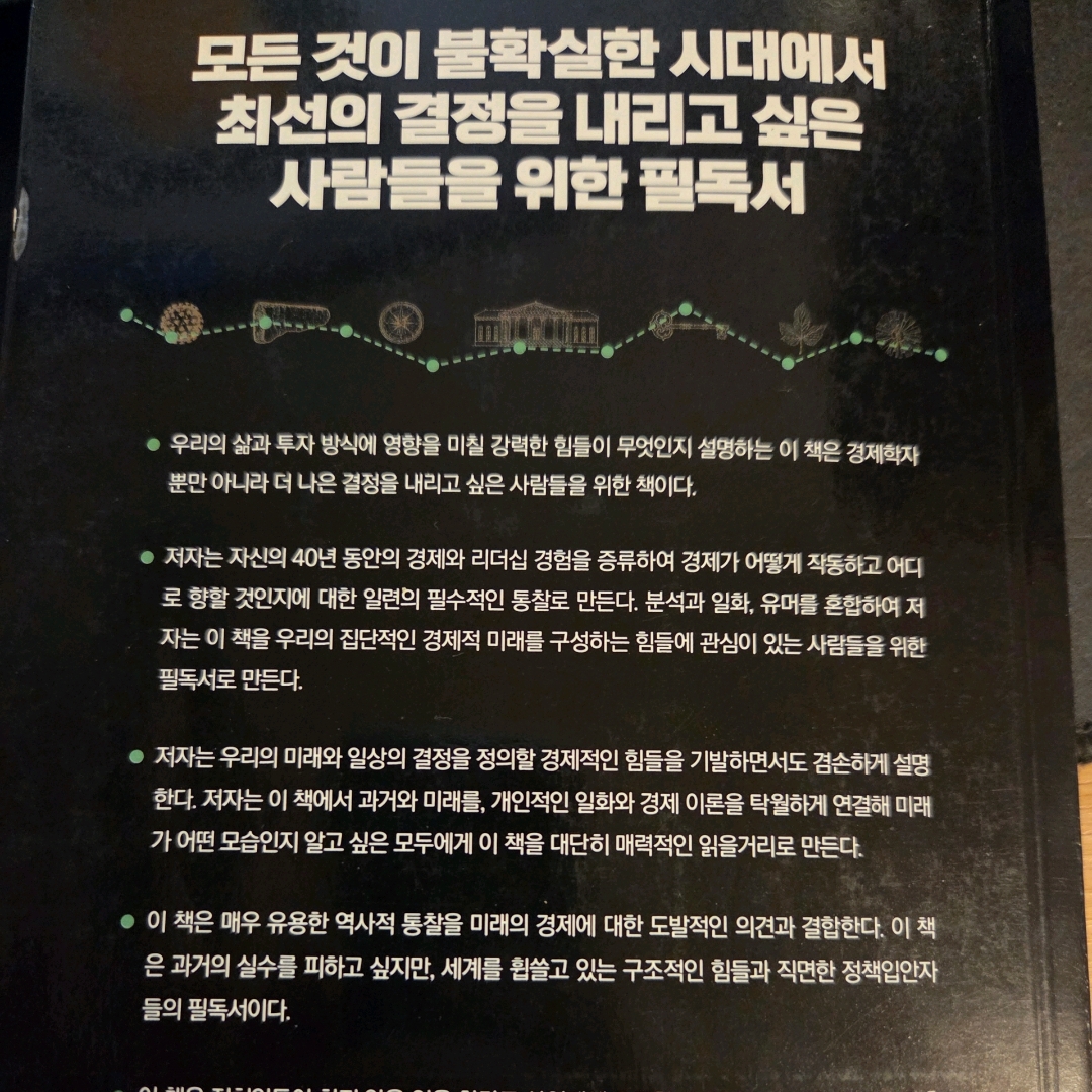 LGO님의 제2의 불확실성의 시대 게시물 이미지
