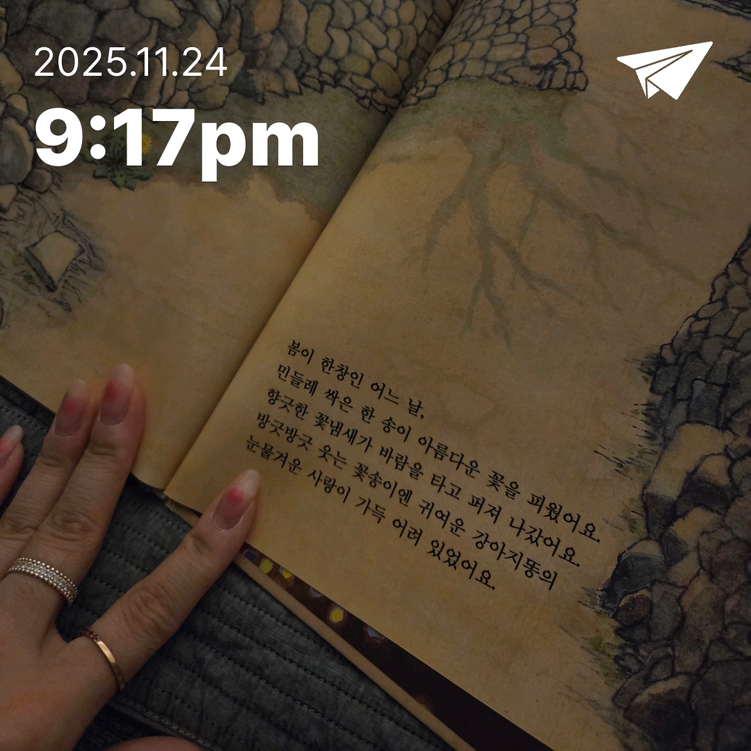 신지달려님의 강아지똥 게시물 이미지