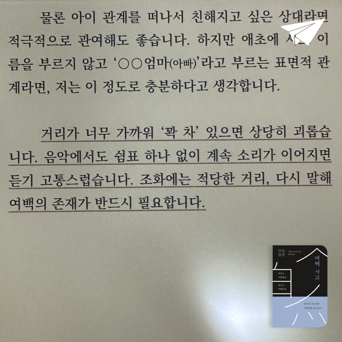 큰목소리님의 여백 사고 게시물 이미지