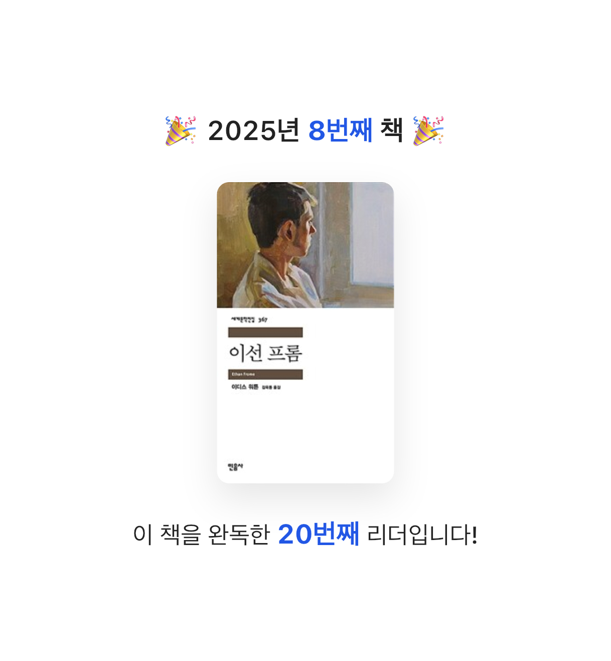 레이아방님의 이선 프롬 게시물 이미지