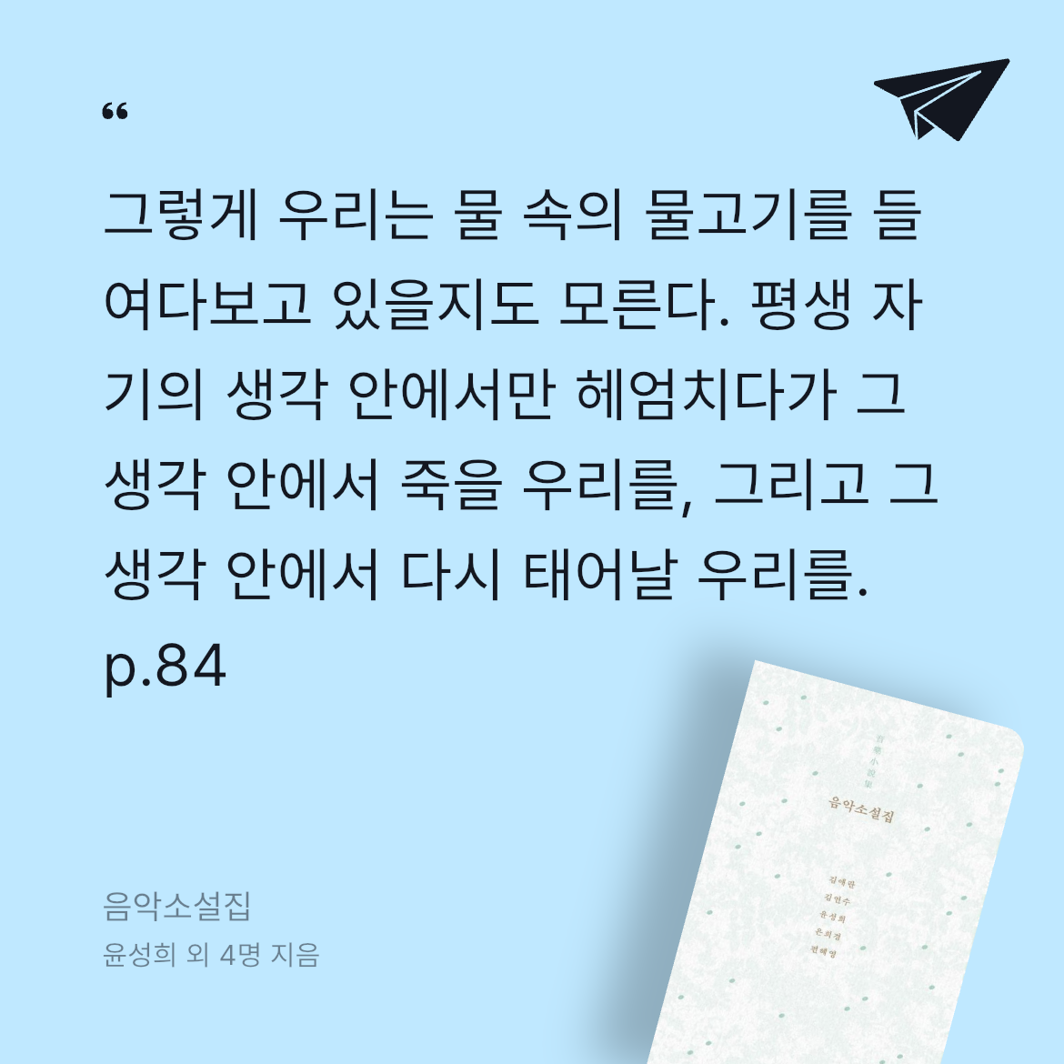 김미영님의 음악소설집 게시물 이미지