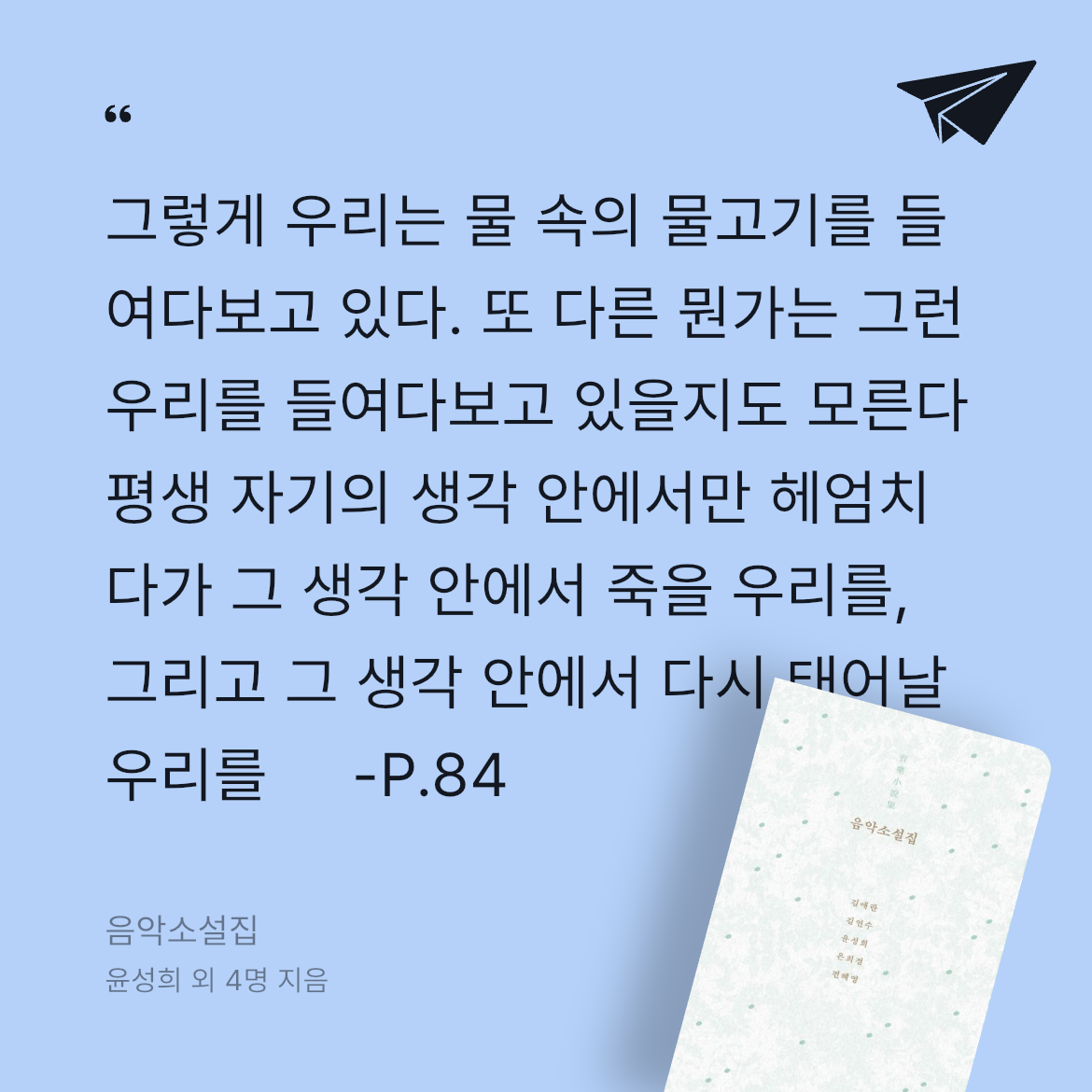 김미영님의 음악소설집 게시물 이미지