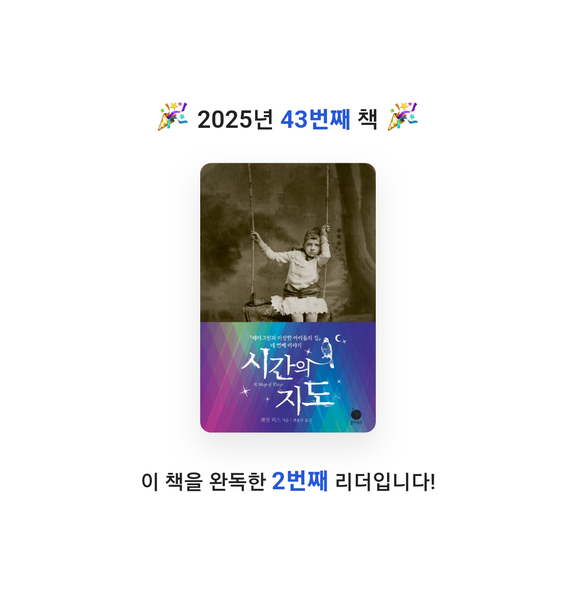 좀님의 시간의 지도 게시물 이미지