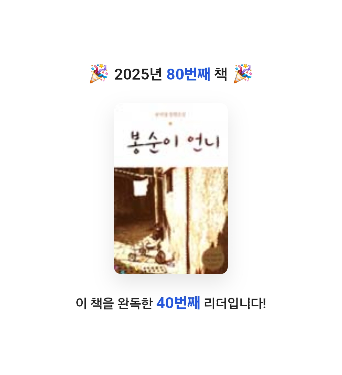 Jay Choo님의 봉순이 언니 게시물 이미지