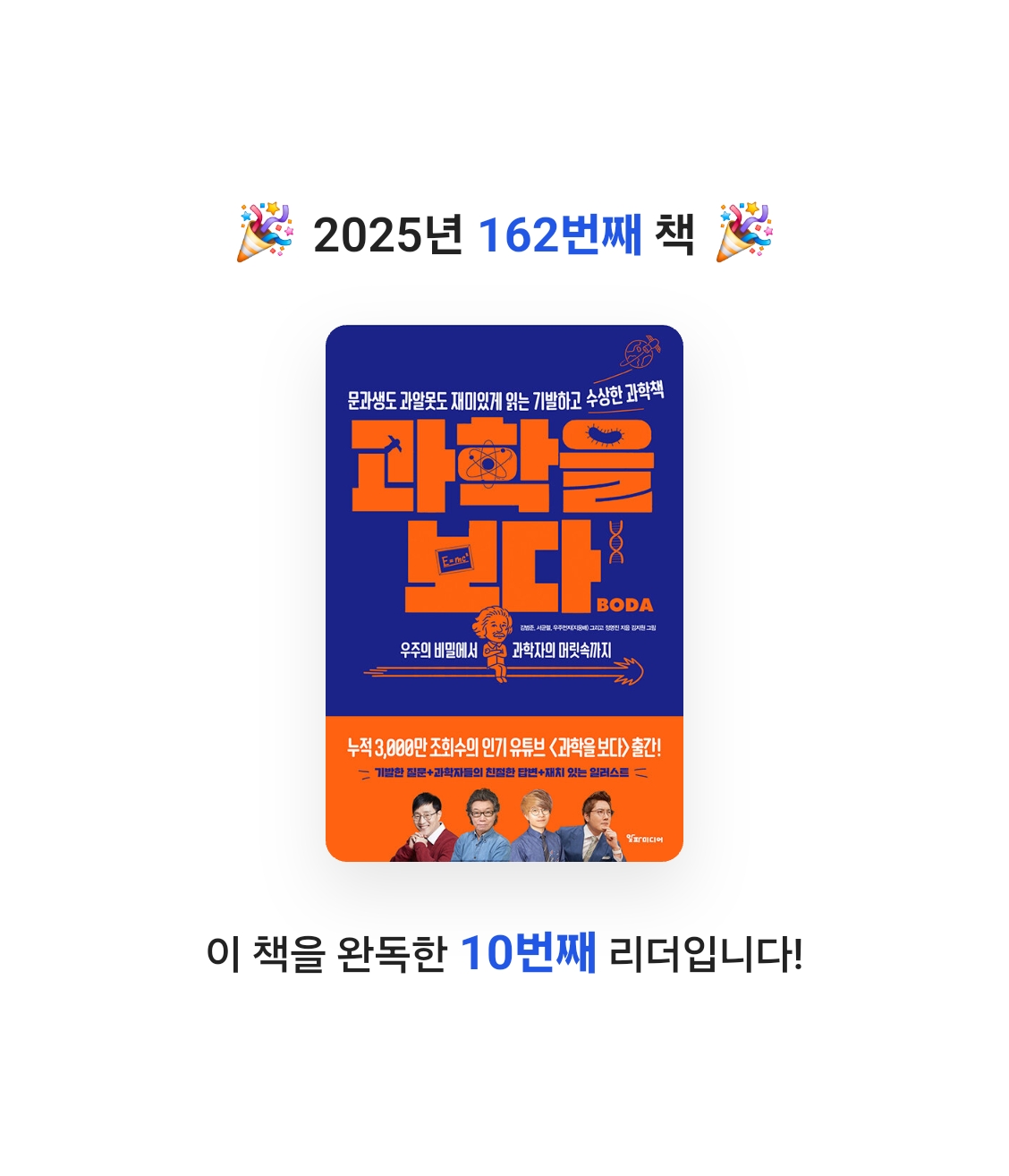 창조적사고목표설정님의 과학을 보다 게시물 이미지