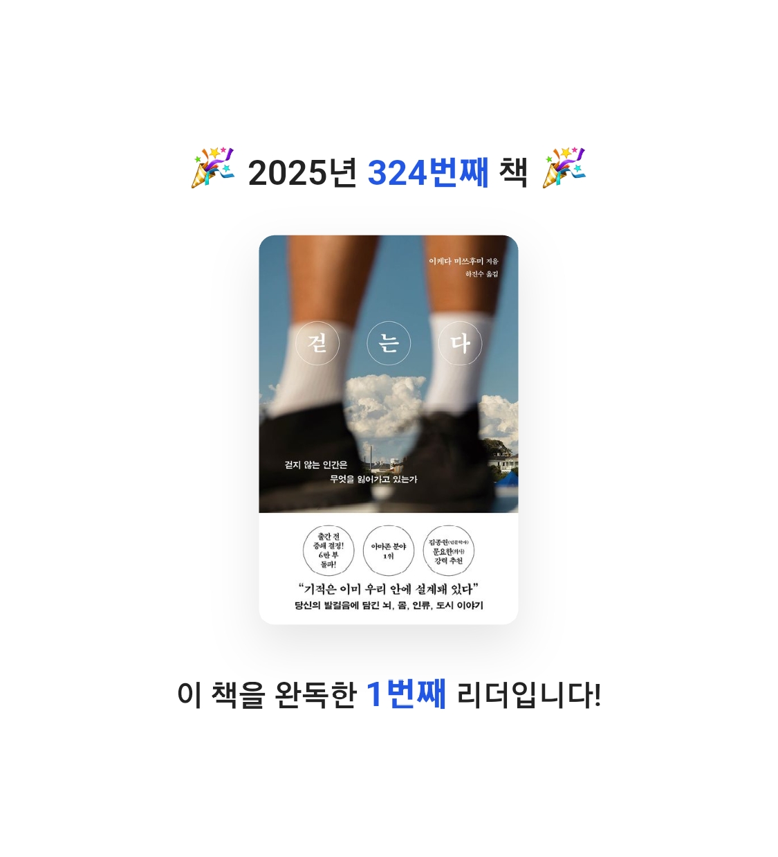 프네우마님의 걷는다 게시물 이미지