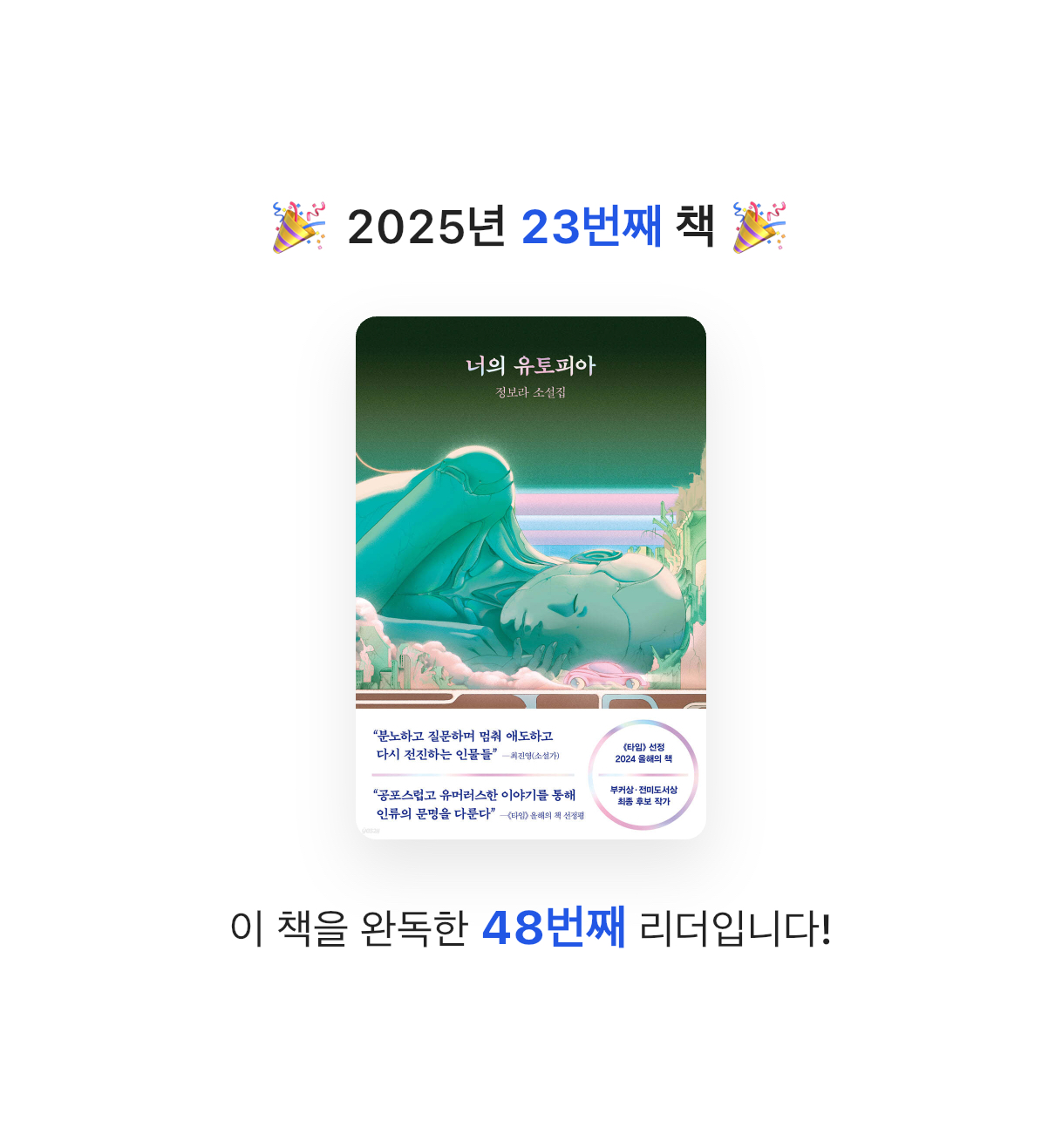 미리님의 너의 유토피아 게시물 이미지