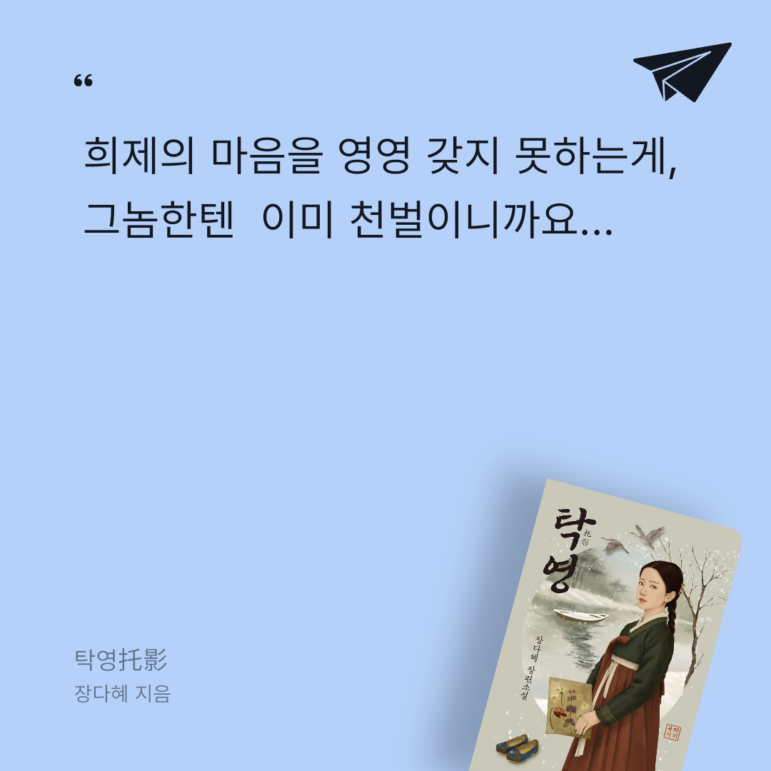 지페리페리님의 탁영托影 게시물 이미지