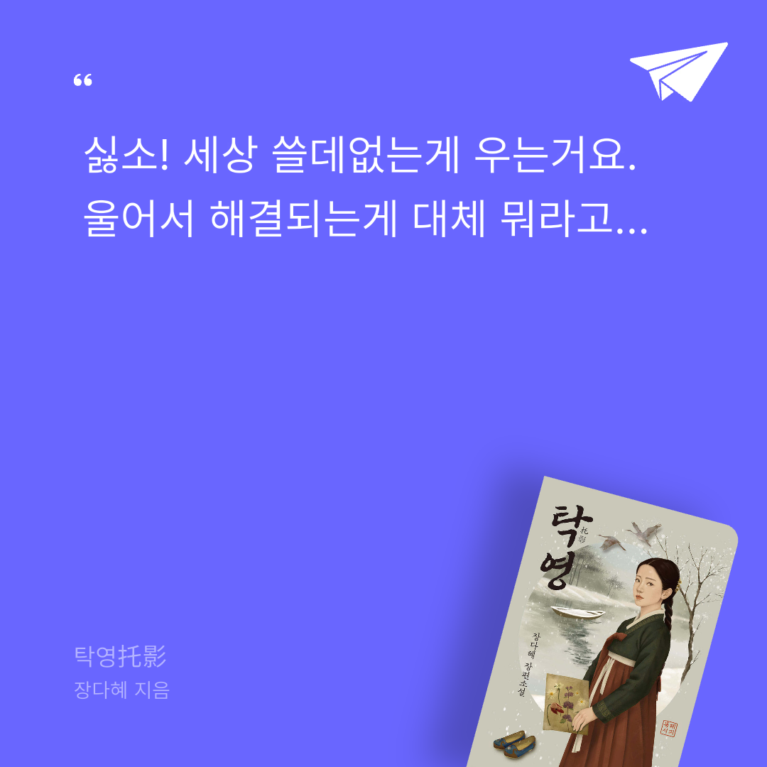 지페리페리님의 탁영托影 게시물 이미지