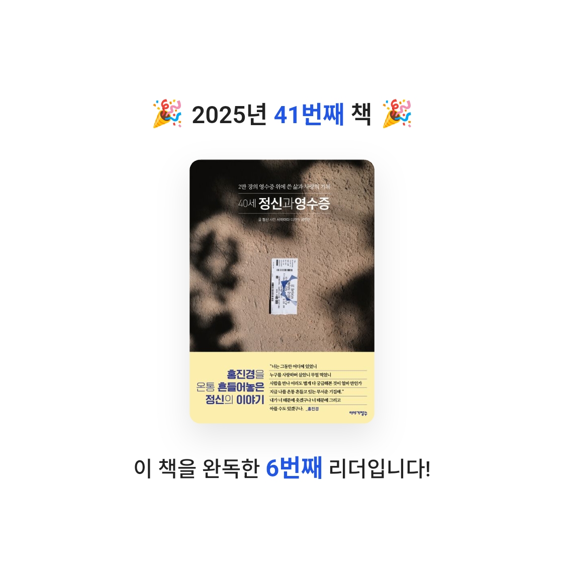 Papillio님의 40세 정신과 영수증 게시물 이미지