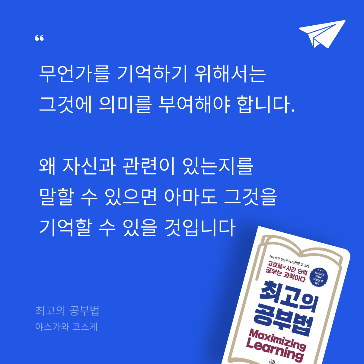 catxo님의 최고의 공부법 게시물 이미지